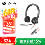 博诣 POLY惠普C3320USB-C头戴式电脑耳麦高清语音降噪耳机 Type-C接口带线控【政府补贴】