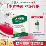 曼秀雷敦乐肤洁隐形痘痘贴吸脓祛痘舒缓日夜双效修护痘贴26片敏感肌适用