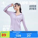 乔丹防晒衣女夏季冰皮防晒服防紫外线UPF100+皮肤衣运动风衣女外套