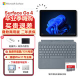 微软（Microsoft） Surface Go 4二合一平板电脑笔记本10.5英寸轻薄便携办公 【Go4】N200 8G+64G配512G大存储 官方标配（无键盘无鼠标）-不支持试用