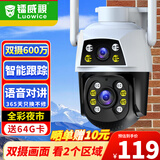 镭威视监控无线双摄像头户室外wifi网络手机远程旋转高清防水农村监控器家用360度无死角带夜视全景对话