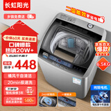 长虹阳光全自动洗衣机10公斤大容量洗烘一体小型迷你内衣洗衣机 以旧换新补贴家用宿舍租房快洗除螨桶自洁 6.5公斤1-2人款【一键洗涤+强力风干+桶自洁】