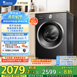 小天鹅（LittleSwan）滚筒洗衣机全自动家用【TG10V628T】水魔方 10公斤 以旧换新 一级能效 内衣洗 家电国家补贴20%