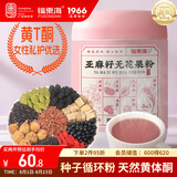 福东海 亚麻籽无花果粉1000克【两瓶装】即冲黑豆芝麻含天然黄体酮养雌