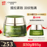 自然堂雪松精油活颜御龄霜50g 提拉紧致抗老淡纹细腻充盈