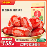 好想你 特级锁鲜枣健康情1000g/袋 商务送礼年货礼盒高端红枣门店同款