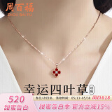 周百福 足银四叶草项链女士锁骨链吊坠实用生日520情人节送女朋友礼物