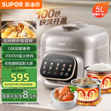 苏泊尔（SUPOR）【国家补贴】快排100系列电压力锅5L猛火鲜呼吸 0涂层球釜 4-6人家用电饭煲高压锅SY-50FC5016Q
