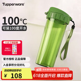 特百惠（Tupperware）茶韵500ML塑料杯男女士学生夏季运动水杯子户外便携大容量 青苔绿