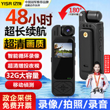 亿饰执法记录仪随身摄像头高清胸前肩夹式小型骑行钓鱼运动相机 大屏【AR高清夜视】续航48H+32G 检法录音VLOG录像一体小型机