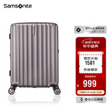 新秀丽（Samsonite）行李箱20英寸拉杆箱时尚密码登机箱竖条纹旅行箱拿铁咖GU9*13001