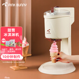 班尼兔冰淇淋机家用冰激凌机雪糕机全自动台式自制甜筒机器 巧克力色-冰淇淋机