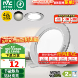 雷士（NVC）筒灯 LED筒射灯孔灯天花灯走廊过道灯 背景装饰灯牛眼灯 4W砂银正白光开孔75-85mm