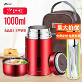 慕馨（moosen）焖烧杯壶316不锈钢真空焖烧罐饭桶闷烧锅杯闷烧壶 大容量保温饭盒 宫廷红-抗菌款+杯刷+手提包 1L