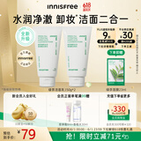 悦诗风吟（Innisfree）绿茶洗面奶150g*2氨基酸泡沫洗面奶男水润洁面乳女油控油保湿清洁