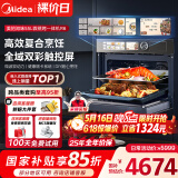 美的（Midea）【国家补贴】知味嵌入式微蒸烤炸炖5合1蒸烤箱一体机GR6 55L家用 大热风脱脂燃卡全域双彩屏