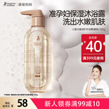 袋鼠妈妈准孕妇沐浴露专用准妈妈孕期舒缓洁净保湿滋润润护洁肤保湿沐浴乳