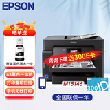 爱普生（EPSON）M15146黑白复印机M15147复合机自动双面打印复印扫描办公A3A4一体机 M15146（全国联保一年） 自动双面打印复印扫描＋网络打印