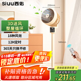 西佑空气循环扇家用落地循环扇大风量电风扇升级加高柔风落地扇台立三用香薰驱蚊换气扇