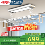 杜邦（DU PONT）电动晾衣架阳台自动晾衣架室内衣服架伸缩晾衣杆