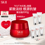 SK-II大红瓶面霜80g抗皱紧致sk2乳液化妆品全套护肤品套装skii生日礼物
