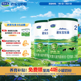 乐臻2段较大婴儿配方奶粉（6-12月龄）170g*2听