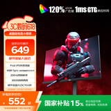 AOC 24.5英寸 FastIPS 200Hz 快速液晶1ms HDR 硬件低蓝光 出厂校色 MBR游戏电竞电脑显示器 25G10HE