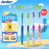 Jordan青少年初高中大童牙刷9岁以上4支装 舌苔清洁 颜色随机