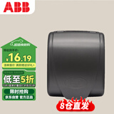 ABB 86型插座单联防水盒防溅盒面盖 灰色（安装需拆卸插座）AQ501-EG