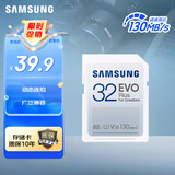 三星（SAMSUNG）32GB SD相机存储卡 EVO白卡  U1 V10 支持微单/单反相机4K视频高速数码相机内存卡 读速130MB/s
