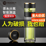 慕馨（moosen）双层玻璃杯定制logo印字批发广告订制礼品杯子定做活动纪念水杯 尊贵黑-智能款