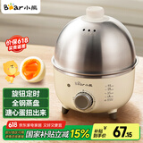 小熊（Bear） 煮蛋器 小型家用电蒸锅智能定时不锈钢蒸蛋器自动断电蒸锅鸡蛋羹迷你鸡蛋器易操作母亲节礼物实用 单层 【旋钮定时+304不锈钢】ZDQ-B07C3