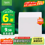 施耐德电气 开关插座面板 86型防溅盒 通用型防水盒 防水面盖 白色