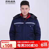 烈焰战队工作服棉衣 男冬季长袖加厚防寒劳保服棉服 汽修车间工作棉袄外套 红边棉衣反光款（棉衣上衣） 185（建议170-185斤）