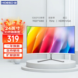Hoesda瀚仕达显示器27英寸台式电脑显示屏2K高清电竞曲面游戏液晶屏幕办公4K家用165监控 【24英寸-75Hz-全面屏】曲面白色
