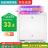 西门子（SIEMENS）开关面板 一键断电开关20A 全屋总控开关面板 致典雅白色