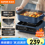 苏泊尔（SUPOR）电火锅 电煮锅火锅专用锅 火锅锅 家用多功能锅 分体式电热锅电炖锅 6L多用途锅H3030FK851