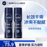 妮维雅（NIVEA）止汗露抑汗止汗喷雾腋下爽身气雾爽肤化妆品狐臭腋臭香体 男士海洋酷爽爽身气雾150ml*2