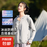 【防紫外线UPF50+】夏季情侣大帽檐防晒衣户外冰丝骑行登山外套 【浅灰】女款 3XL