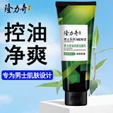 隆力奇蛇胆黄瓜洗面奶100g蛇胆精华有效清洁清香怡人 男士控油清透洁面乳100g*1支