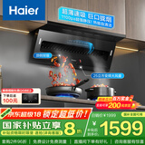 海尔（Haier）抽油烟机 政府补贴20%油烟机大嘴C61 顶侧双吸家用7字型齐平橱柜 变频25风量大吸力1100pa强排静压