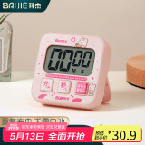 拜杰电子计时器多功能厨房定时器烘焙倒计时器学生考试时间管理充电款