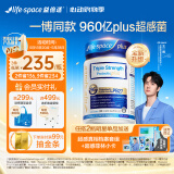 Life Space益倍适三倍强效960亿益生菌胶囊升级版30粒