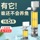 YEE鱼缸过滤器三合一养鱼循环过滤系统内置小型净水增氧吸鱼屎六合一 4W单层【适用40以内缸】