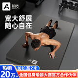 奥义瑜伽垫男士健身加厚加宽健身垫专业运动减震隔音防滑垫地垫 80cm*10mm宽大舒展(含背包)
