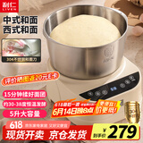 利仁（Liven）和面机家用揉面机厨师机专注厨电30年中西菜单智能可加热发酵醒面一体机面包机搅面机HMJ-D5036S