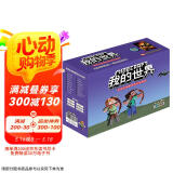 我的世界·史蒂夫和爱丽克丝大冒险（全彩漫画 特装版19册）