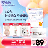 莎娜（SANA）豆乳美肌净透凝胶面霜女维CE熊果苷美白六合一100g