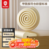 贝得力防撞条婴幼儿防护条L型2米米色3M胶防磕碰无异味甲酰胺达欧盟标准