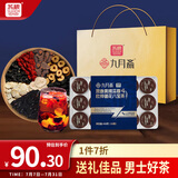 苏根 双参黄精苁蓉杜仲雄花八宝茶 450g(30罐)滋补养生肾茶端午节礼盒